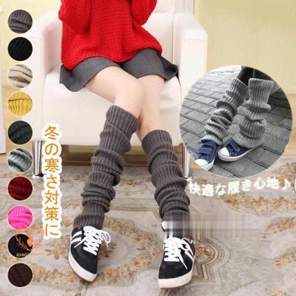 レッグウォーマー ヨガ 秋コーデ ニット ルーズソックス風 おしゃれ カジュアル 女子高生 JK ガ...