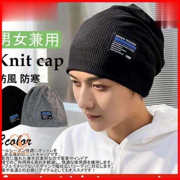ニット帽 ビーニー メンズ キャップ ストレッチ 無地 シンプル 柔らかい 脱毛症 就寝 防風 治療...