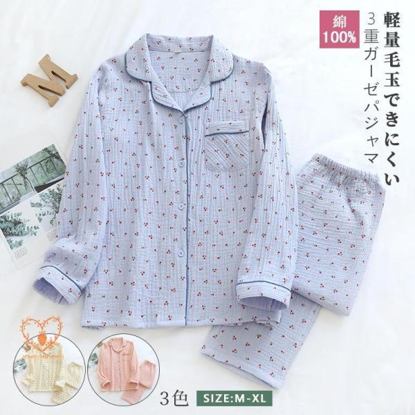 レディース パジャマ 春 夏 秋 冬 あったか 前開き 綿 綿100 ガーゼ ３重ガーゼ トリプルガ...