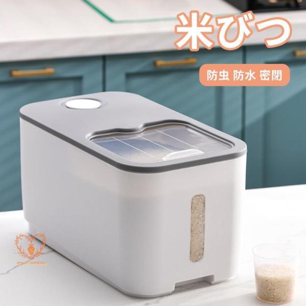 米びつ 10KG おしゃれー 米櫃 こめびつ お米 保存容器 省スペース キッチン 収納 密閉 湿気...