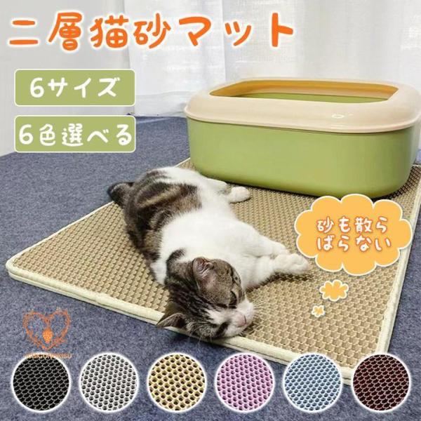 砂取りマット 猫砂 マット 砂取りマット 猫 トイレマット 特大 猫用 猫砂キャッチャー 猫砂マット...