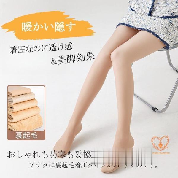 2足組 レギンス タイツ 着圧 レディース 裏起毛パンツ 透けない レギパン 靴下 透け感 引き締め...