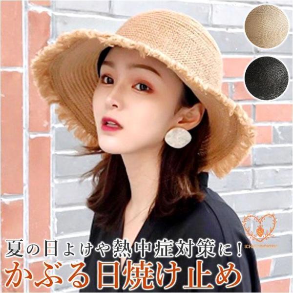 帽子 帽子 レディース 麦わら 麦わら帽子 ストローハット ハット 春 夏 折りたたみ つば広 ペー...