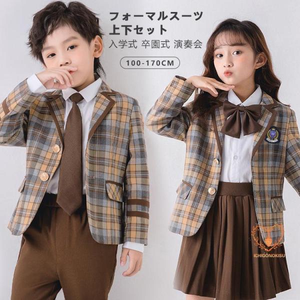子供 スーツ フォーマル 男の子 女の子 フォーマルスーツ 入学式 キッズ スーツ ジャケット スカ...