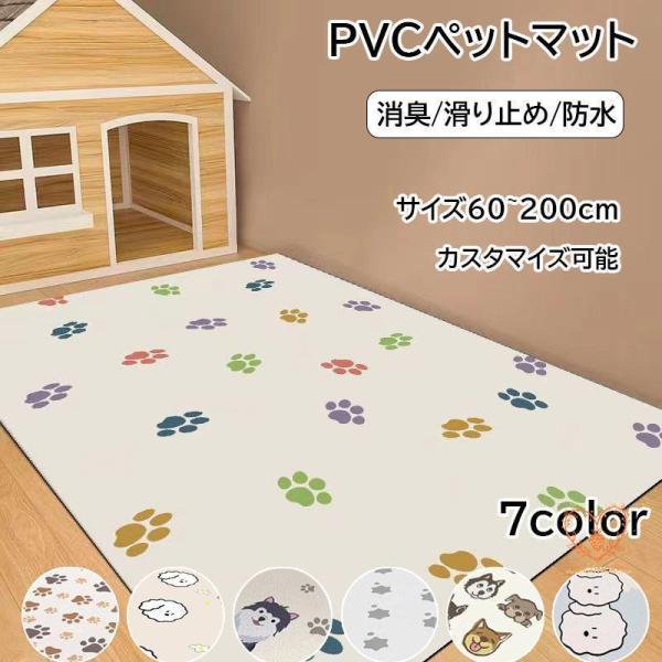 ペットシーツ おしっこマット 犬 猫 洗える ペットマット トイレ下敷きマット 防水 速乾 消臭 滑...