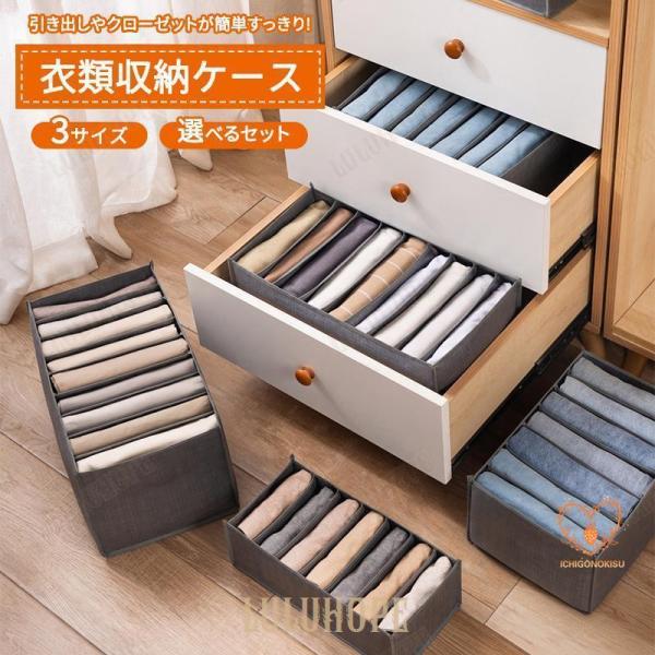 衣類 収納 ボックス ケース 最新 下着 ズボン 靴下 Tシャツ 引き出し 整理 クローゼット タン...