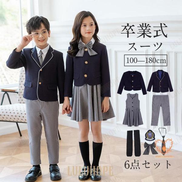 卒業式 スーツ 6点セット 入学式 卒園式 セットアップ キッズ 男の子 女の子 子供服 ジャケット...