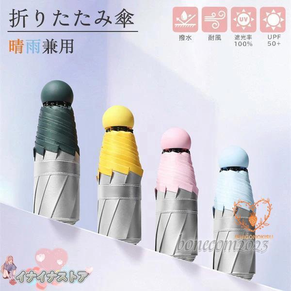 全 色  本骨 UPF + 日傘 折りたたみ傘 折り畳み傘  軽量 晴雨兼用 傘 レディース 完全遮...