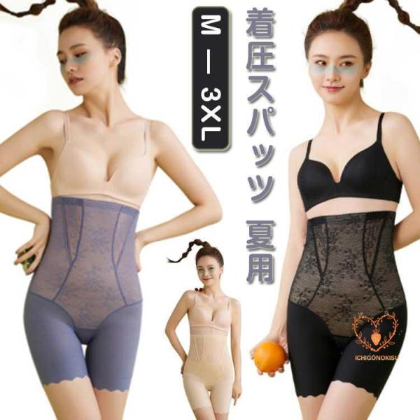 夏用 着圧スパッツ ガードル ぽっこりお腹 夏 インナー 着圧 ヒップアップ 補正下着 薄手 骨盤ガ...