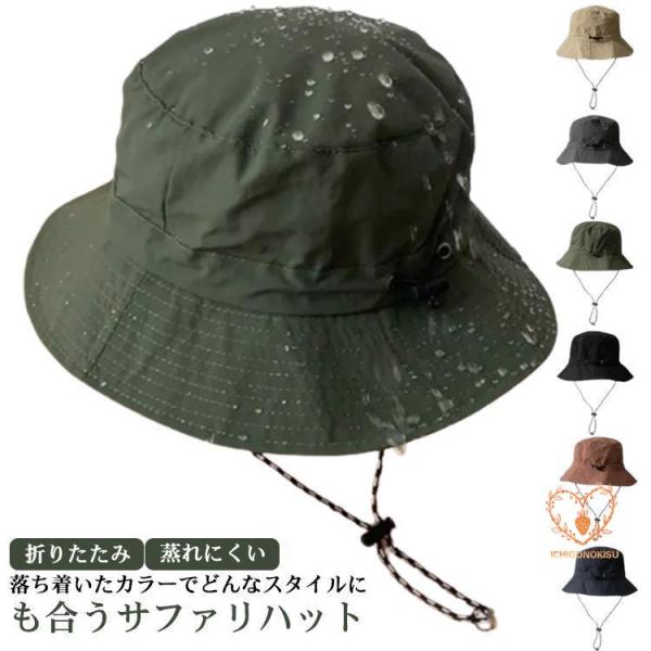 撥水 ハット バケット アウトドア メンズ レディース つば広 サファリハット 春 夏 帽子 折りた...