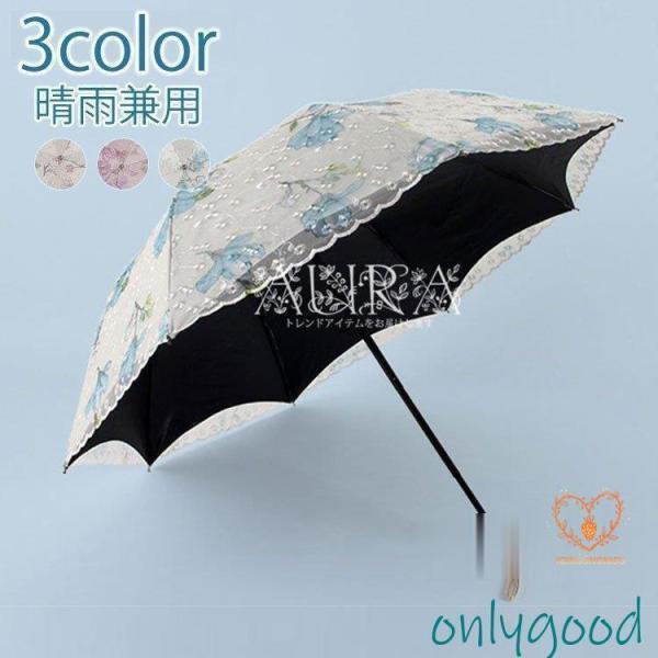 折りたたみ傘レディース軽量UVカット完全遮光花柄レース姫傘日傘晴雨兼用折り畳み遮熱遮光紫外線雨傘 n...