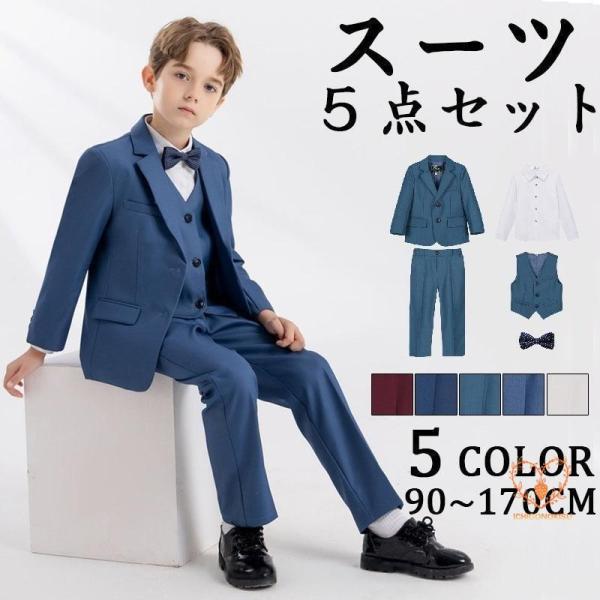 フォーマル スーツ 子供スーツ 男子 卒業式 子ども服 フォーマルスーツ 男の子 小学校 入学式 卒...