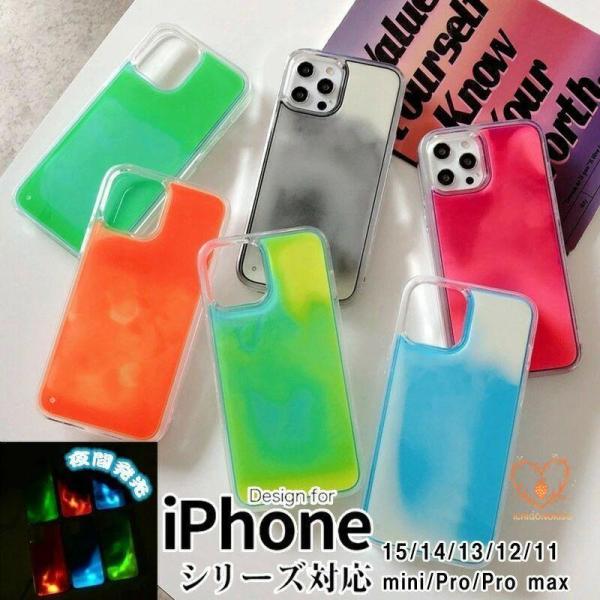 iPhone15 ケース iPhone15pro ケースネオンサンド iPhoneケース 暗闇で光る...