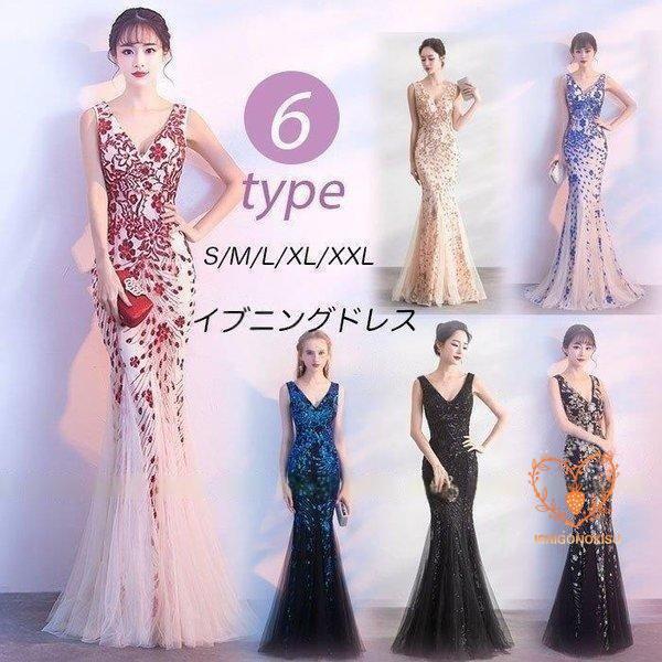 キャバドレス イブニングドレス マーメイド 無袖 パーティードレス ロングドレス春秋 夜会服 フィッ...