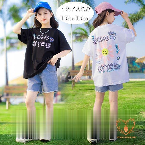 韓国子供服 女の子 tシャツ