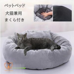 猫ベッド ペットベッド 小型犬 枕付き 洗える 秋冬