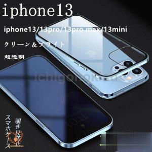 iPhone13 Mini Pro Max ケース 覗き見防止 全面保護 360°全方位保護 iphone13ケース iphone13 mini アイフォン 13 ミニ プロ 強化ガラス iphone13｜ichigonokisu