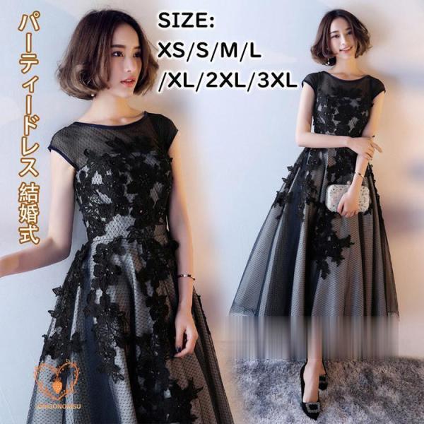 パーティードレス 結婚式 袖あり ウエディング  ワンピース レース 大きいサイズ 大人 上品 お呼...
