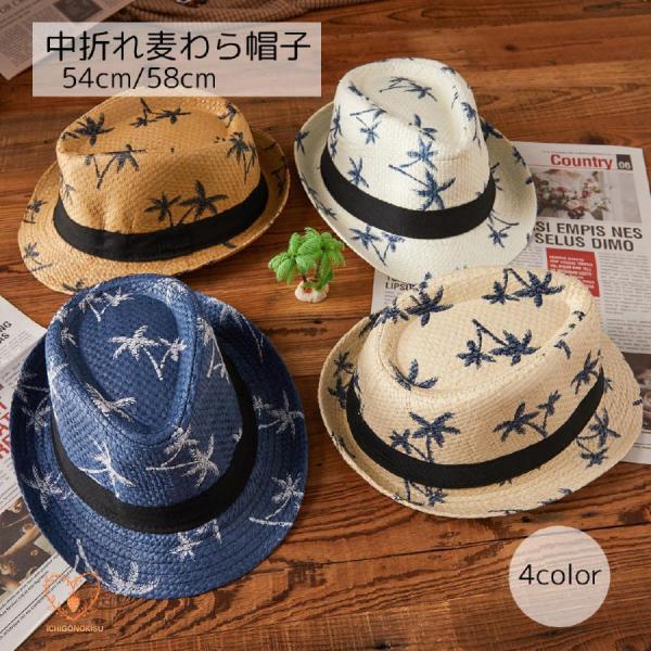 麦わら帽子 ストローハット 男女兼用 親子 帽子 ぼうし 中折れ ホワイト ブルー シンプル かわい...