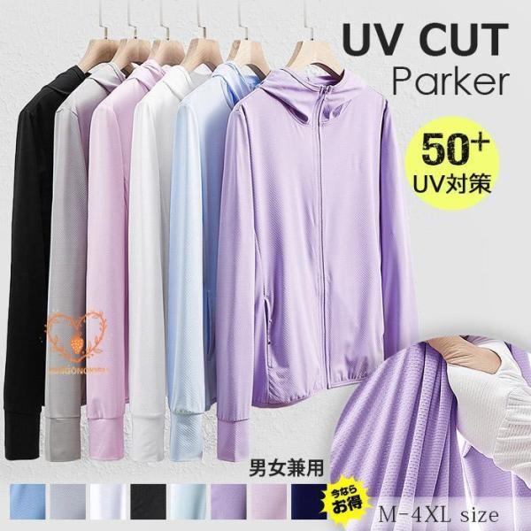 uvカット パーカー レディース 薄手 長袖 メンズ 指穴 UPF50+ アウトドア 大きいサイズ ...