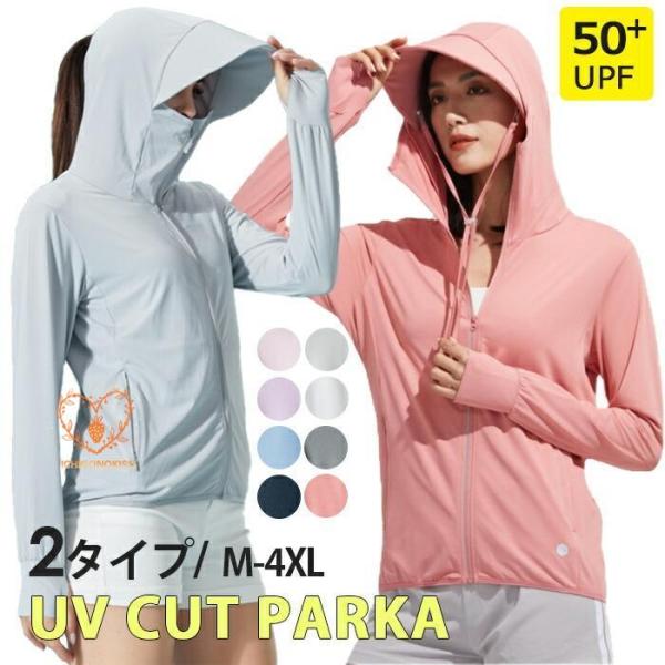uv パーカー 指穴 uvカット UPF50+ ひんやり 接触冷感 UV ラッシュガード レディース...