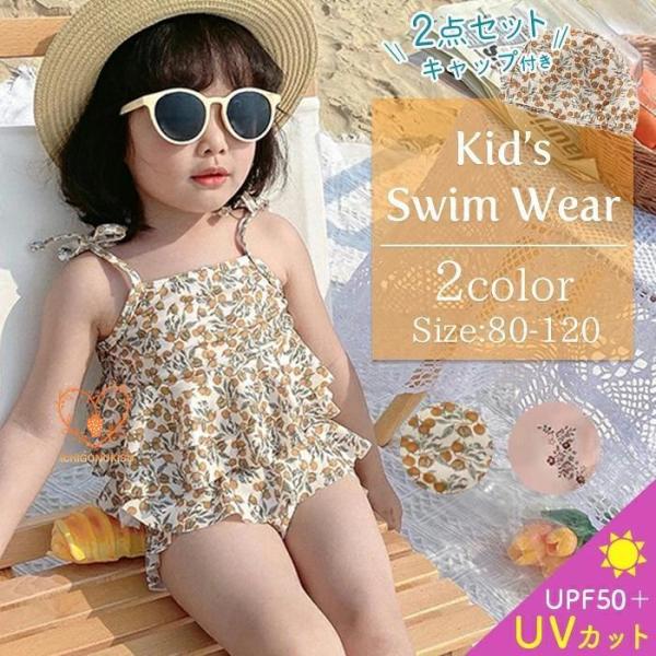 ベビー 水着 キッズ 女の子 ワンピース 帽子つき3点セット UVカット スイミング 子供 かわいい...