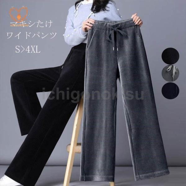 ワイドパンツ 秋冬 ガウチョパンツ レディース ボトムス パンツ ゆったり 大きいサイズ ボトムス ...