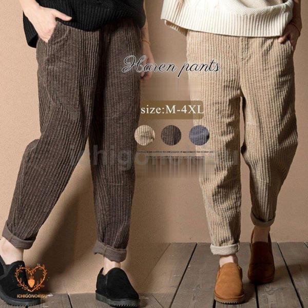 テーパードパンツ レディース 秋冬 ロング丈 パンツ 美脚 ボトムス コーデュロイ オフィス  40...
