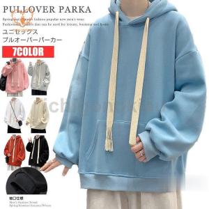 ビッグシルエット パーカー レディース メンズ プルオーバーパーカー 長袖 無地 前ポケット 秋服 春物 パーカ