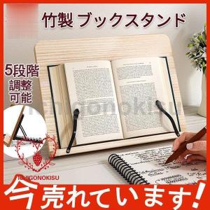 竹製 ブックスタンド 筆記台 書見台 子供用 勉強 本立て 5段階調整