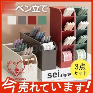 ペン立て ペンケース 3点セット 小物入れ 新生活応援 筆箱 卓上収納 文具収納 多機能 学生 オフィス おしゃれ インテリア 大容量 新作 事務用品｜ichigonokisu