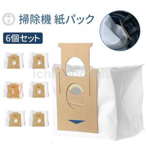 エコバックス紙パック用DEEBOT N10 PLUS/N8+ 対応 ダストボックス用