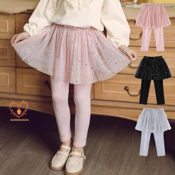 ふわふわして可愛い 子供服 女の子 ボトムス スカート  ラメチュールスカート 10分丈スカッツ ふ...