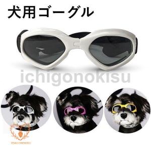 犬用サングラスの商品一覧 通販 Yahoo ショッピング