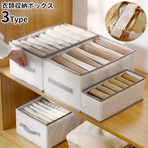 衣類収納ボックス 仕切りボックス 収納ケース 折りたたみ コンパクト 引き出し クローゼット 押入れ...