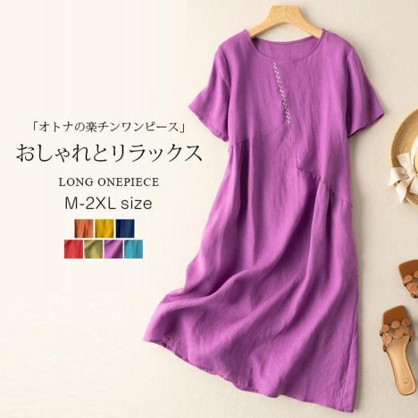 ロングワンピース ワンピース ボリュームスリーブ 半袖 シンプル 夏新作 ロング UVカット