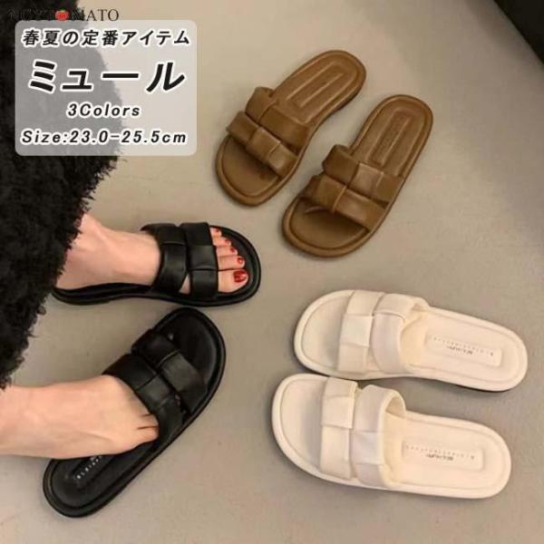 ミュールサンダル レディース 黒 白 オープントゥ フラットヒール PU サンダル かかとなし ミュ...