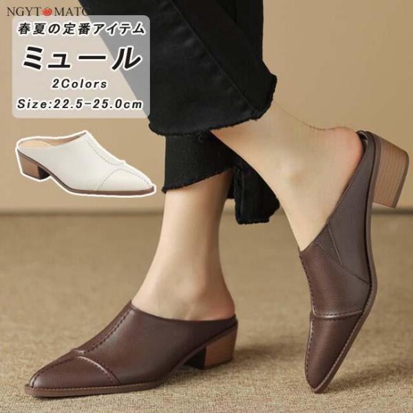 ミュールパンプス レディース ミュールサンダル ポインテッドトゥ 太めヒール 大人 パンプス かかと...