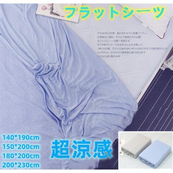 フラットシーツ 敷き布団カバー シングルサイズ 布団シーツ シーツカバー 100％ポリエステル