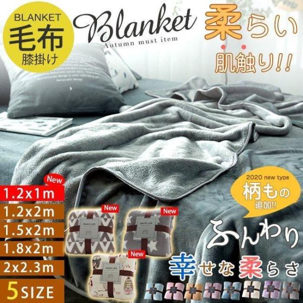 タオルケット 期間限定価格 ブランケット 毛布 星柄 厚手 柄もの 柄モノ 無地 2タイプ 1m 1...