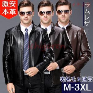 スーツのアウトレット工場 本革ラムレザー 選べる3タイプ ライダース