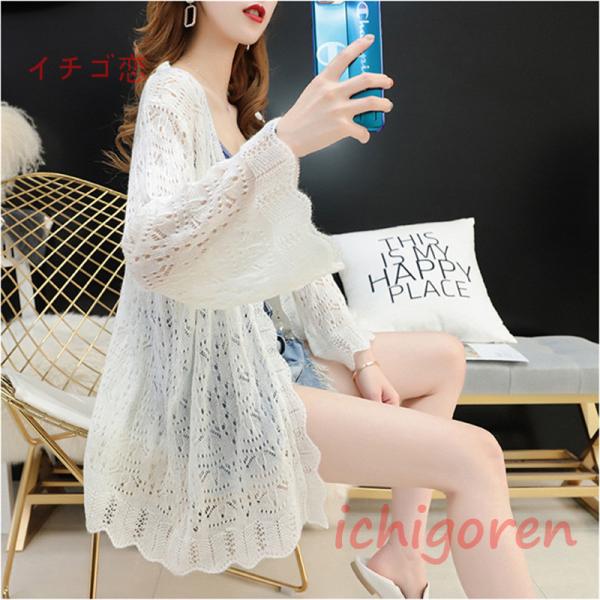 カーディガン レディース 春夏 長袖ガウン 薄手 カーディガン ロング丈 透かし彫り 紫外線カット ...