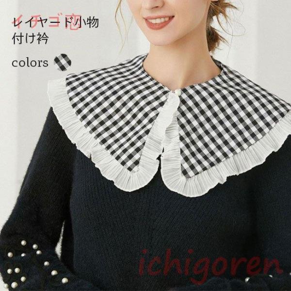 爆買付け衿 チェック柄 レディース 付け襟 白黒チェック フリル 森ガール つけえり ギンガムチェッ...