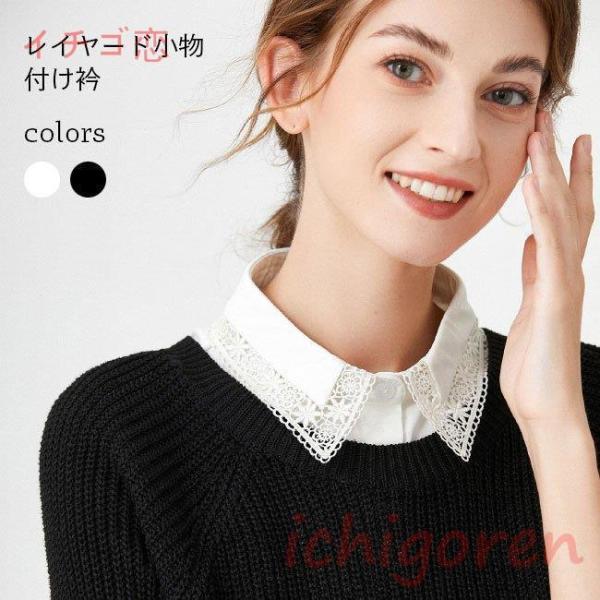 爆買レース 付け襟 レディース 付け衿 角襟 花柄レース レトロ シャツ襟 レイヤード おしゃれ 森...