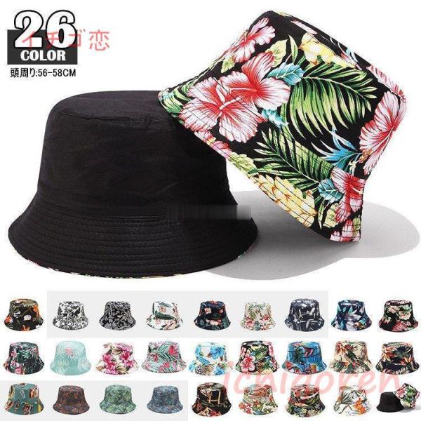 バケットハット メンズ レディース 花柄 26色 大きい ハット 帽子 キャップ リバーシブル つば...