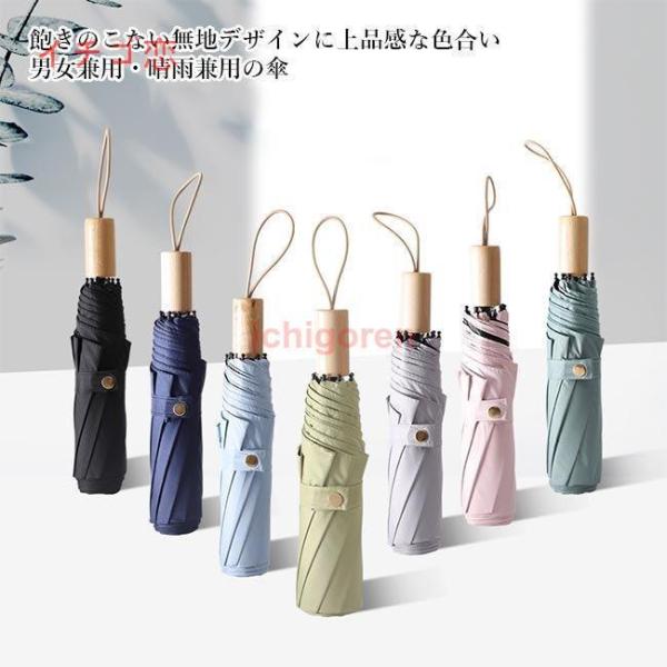 雨傘 日傘 晴雨両用 傘 折り畳み傘 アンブレラ 晴雨兼用傘 紫外線カット 男女兼用 折りたたみ傘 ...