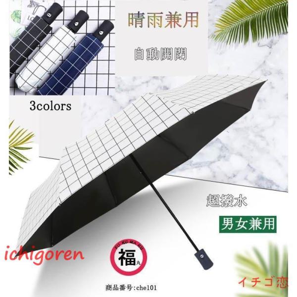 傘 折りたたみ傘 自動開閉 かさ 日傘 ワンタッチ 風に強い 学生 通勤 旅行 晴雨兼用 チェック ...