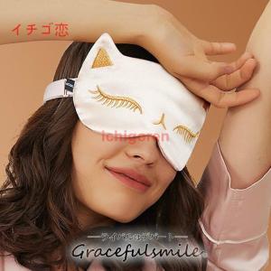 MaryGreen メアリーグリーン アイマスク オードリー・ヘップバーン