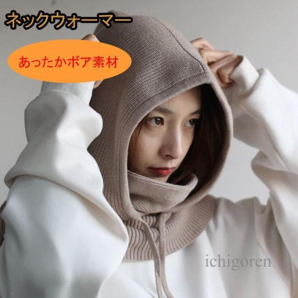 バラクラバ おしゃれ ネックウォーマー ニット レディース 帽子 フード マフラー かわいい ニット...