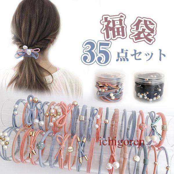 ヘアアクセサリー 福袋35点セット ヘアゴム スマイル キューブ レオパード 子供 大人 おしゃれ ...